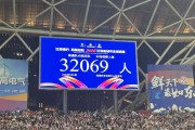 星空体育官方入口-“苏超”第5周3场比赛，共87253人现场观赛