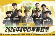 星空体育-恭喜WST获得2026年K甲春季赛冠军！